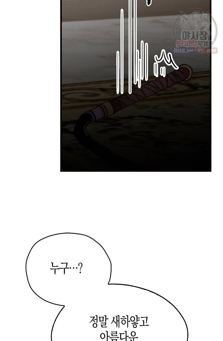 폭군 오빠가 셋이래요 2화 7