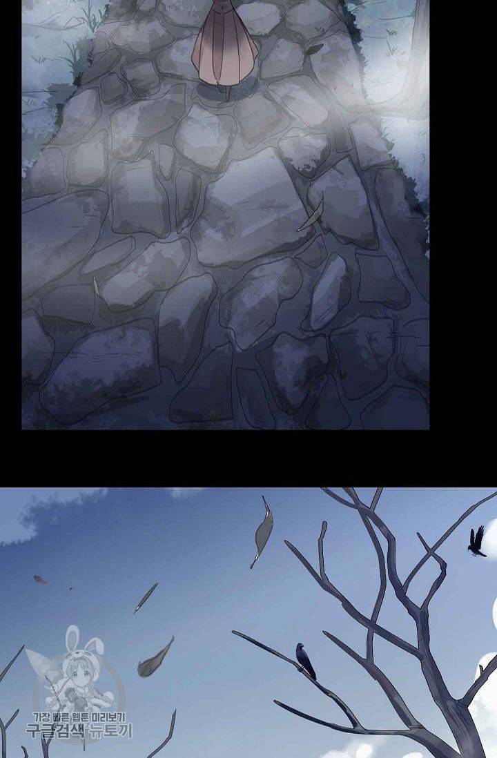 달콤한 종속 : 뱀파이어와 키스를 70화 4