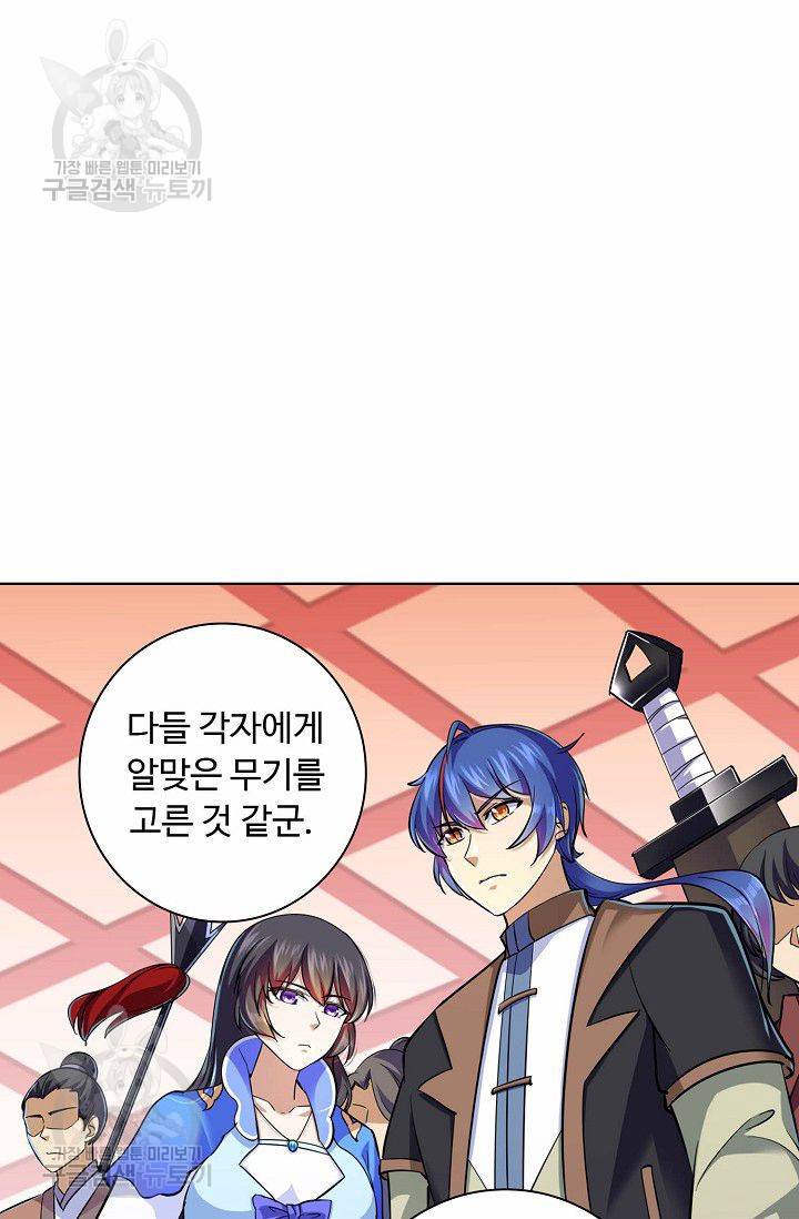 무도독존 70화 3
