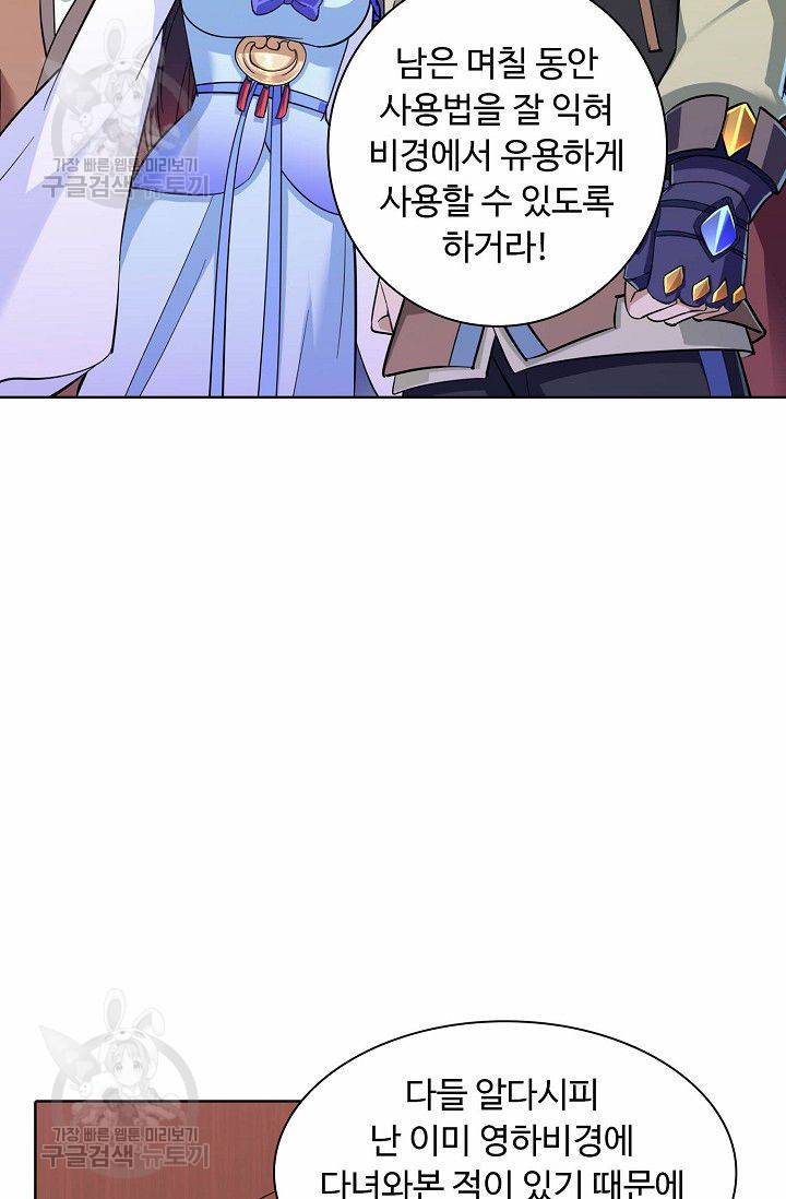 무도독존 70화 4