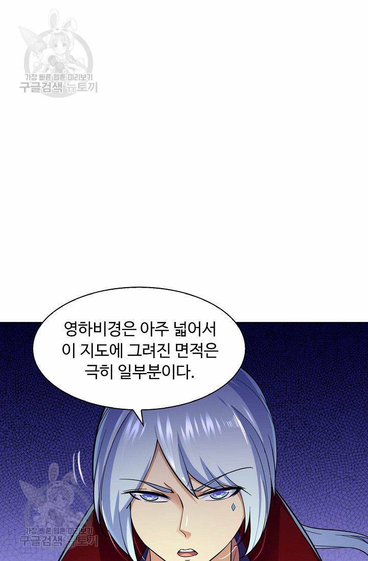 무도독존 70화 7