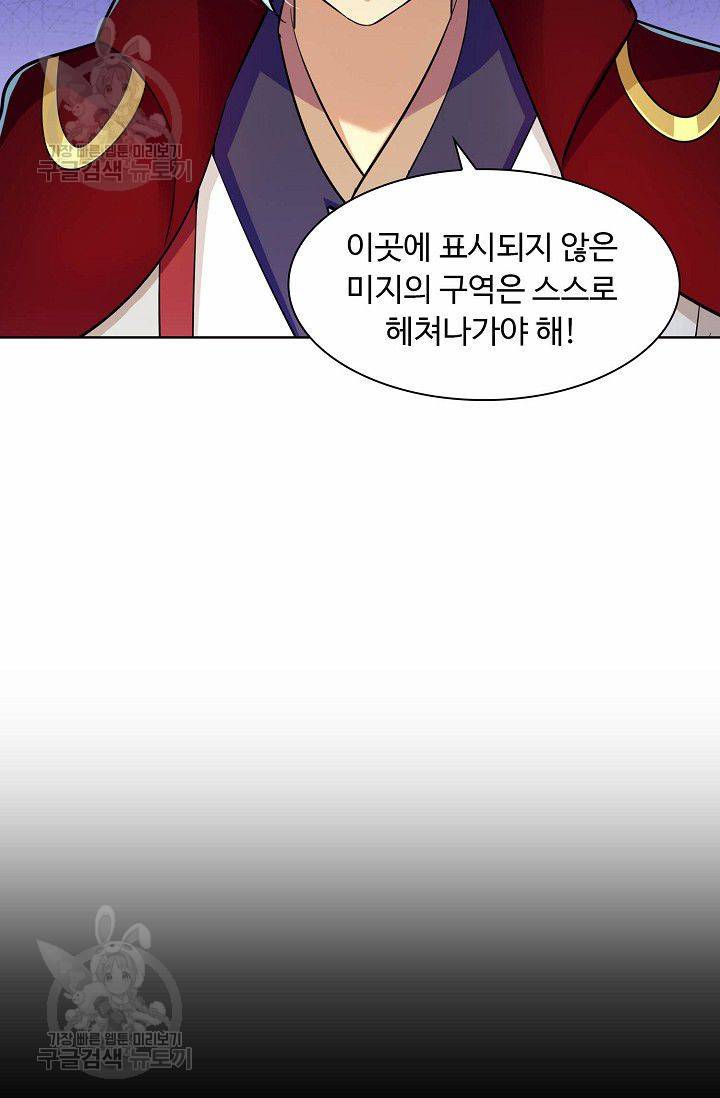 무도독존 70화 8