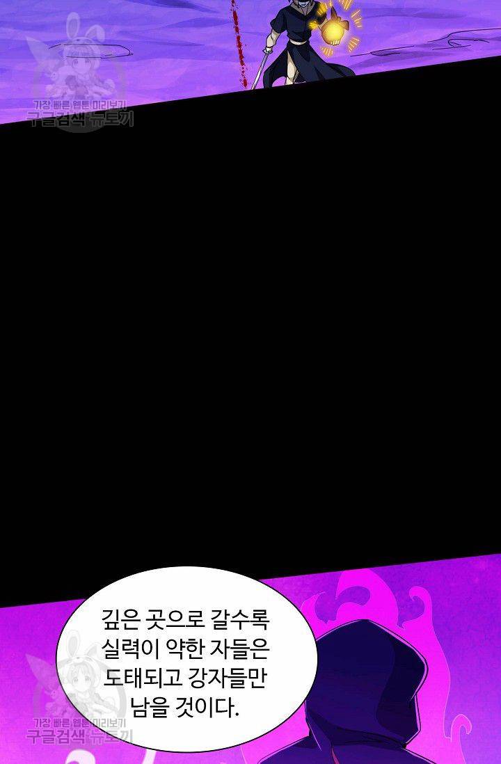 무도독존 70화 11