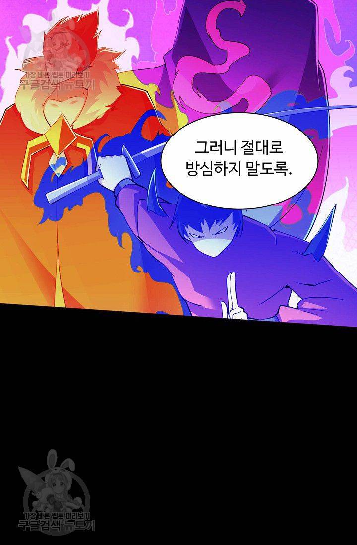 무도독존 70화 12
