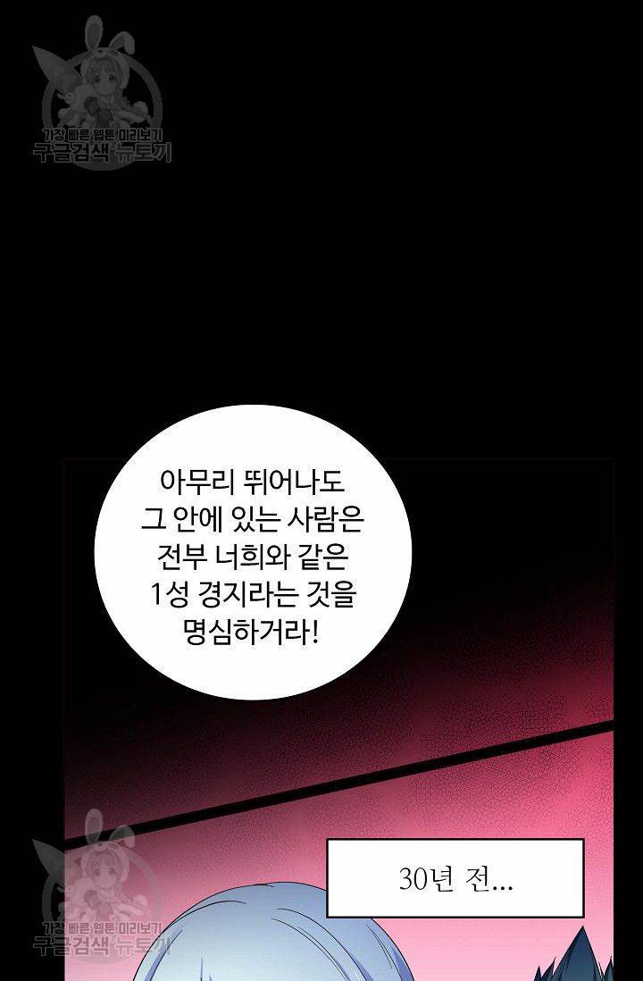 무도독존 70화 14