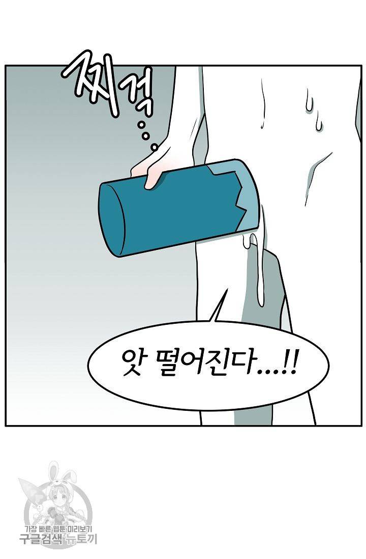 어차피 인간은 다 변태야 263화 6