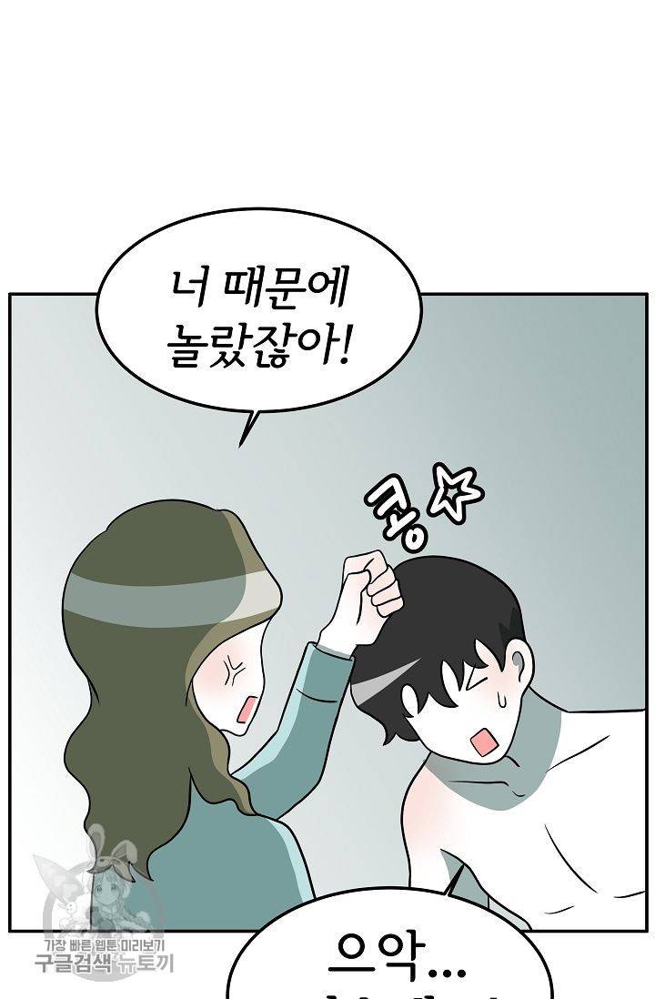 어차피 인간은 다 변태야 263화 7