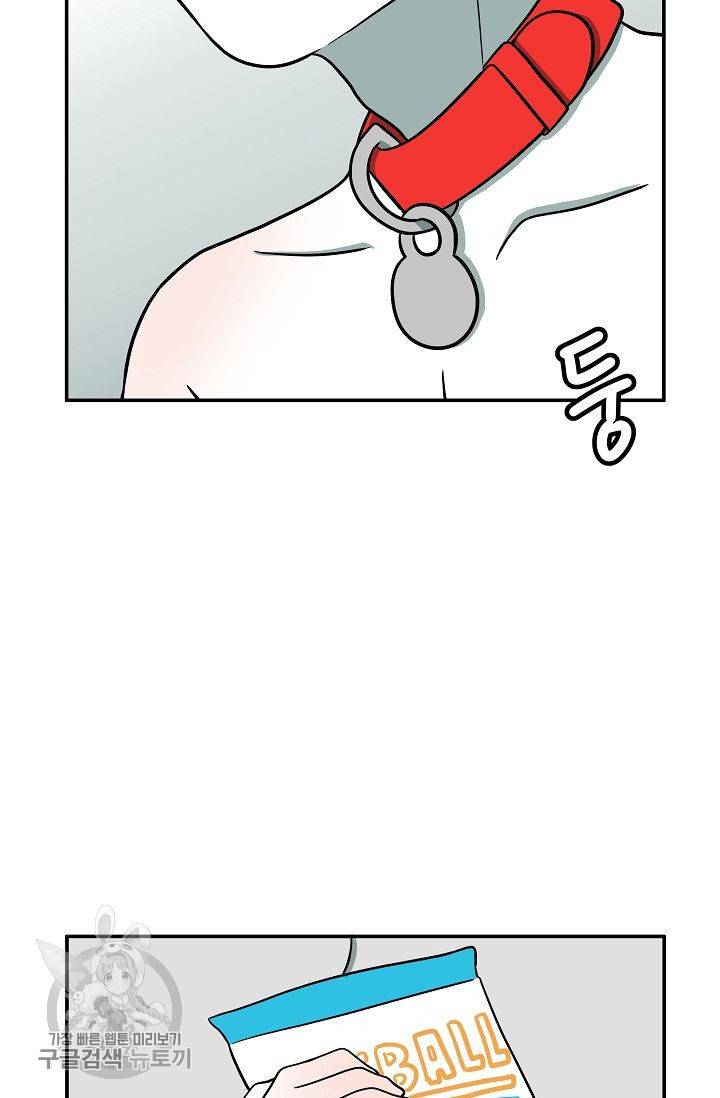 어차피 인간은 다 변태야 263화 15