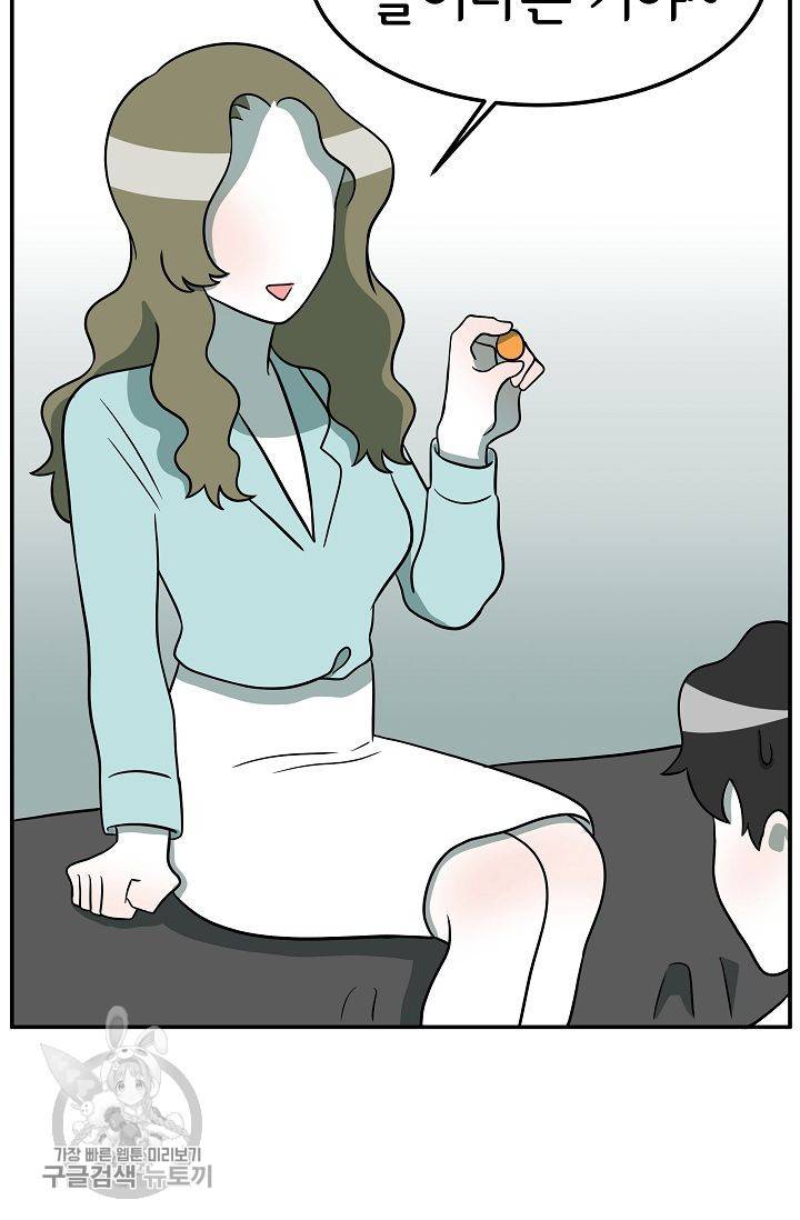어차피 인간은 다 변태야 263화 17