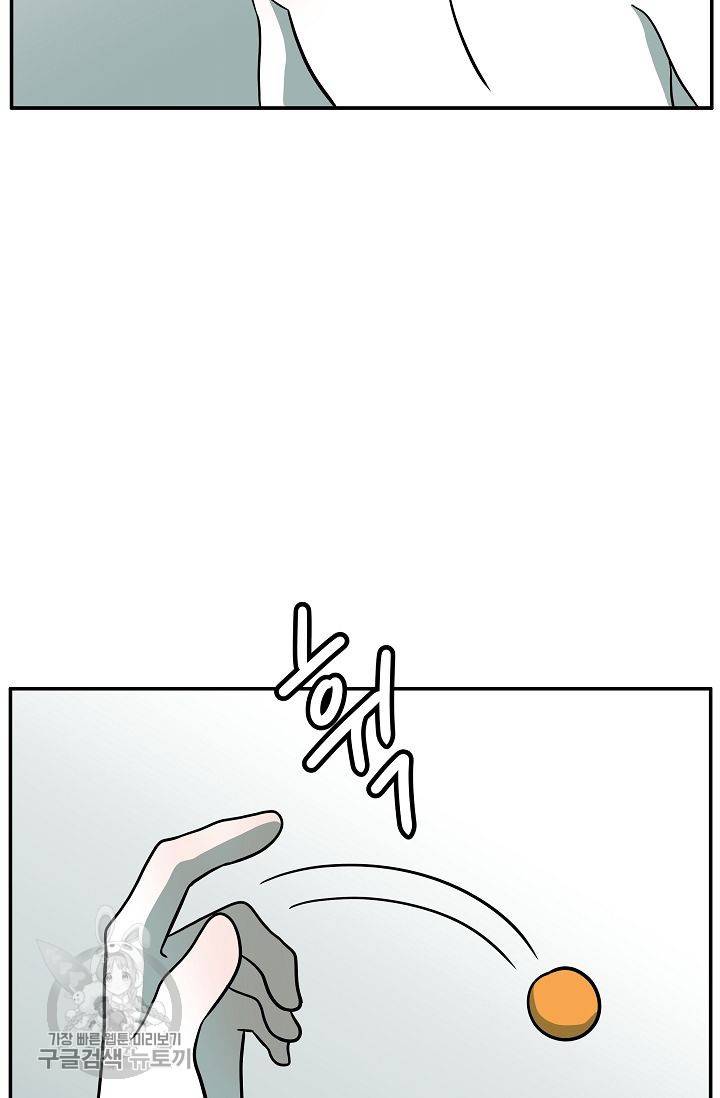 어차피 인간은 다 변태야 263화 19