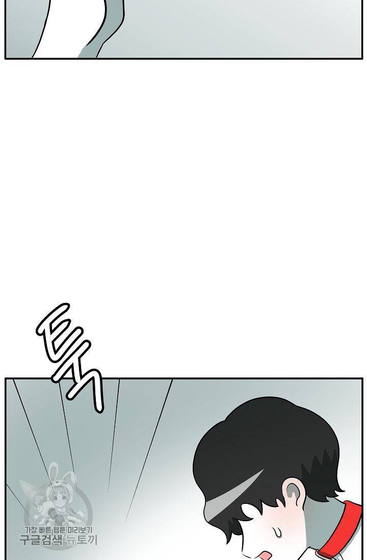 어차피 인간은 다 변태야 263화 20