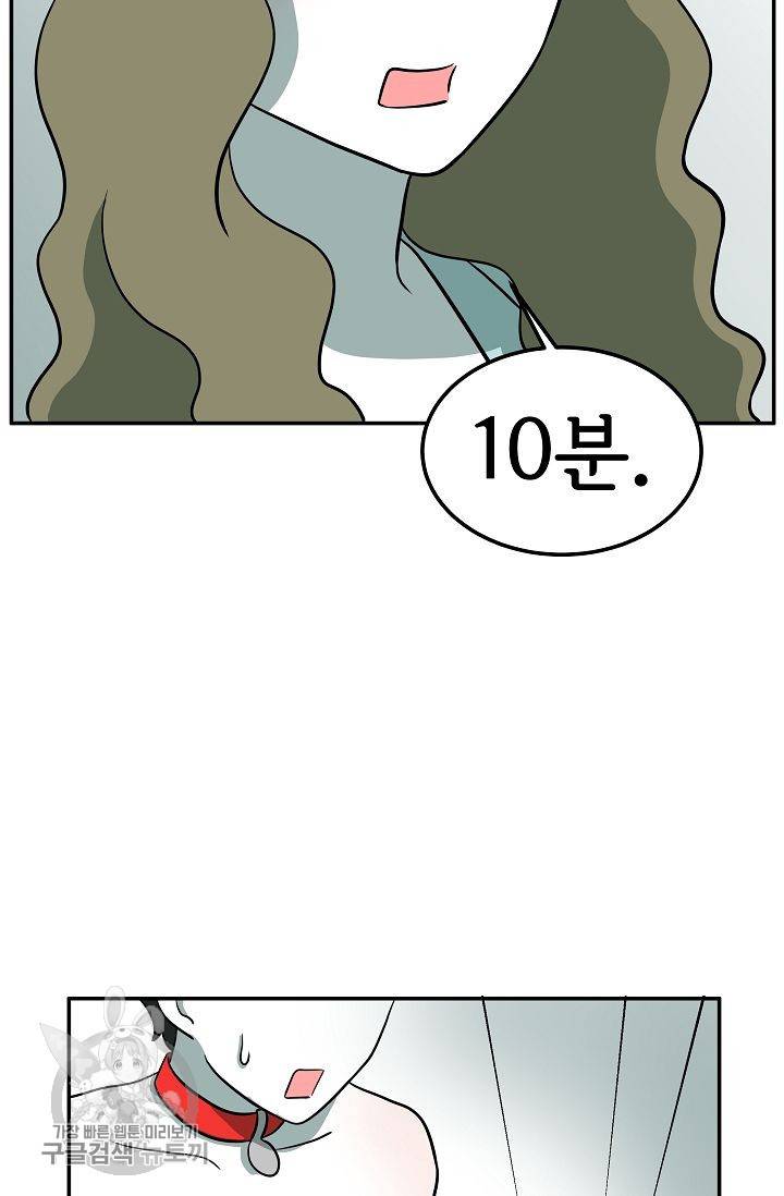 어차피 인간은 다 변태야 263화 22