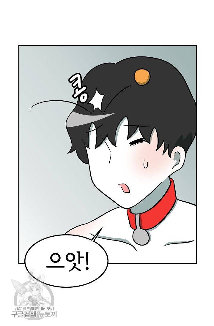 어차피 인간은 다 변태야 263화 24