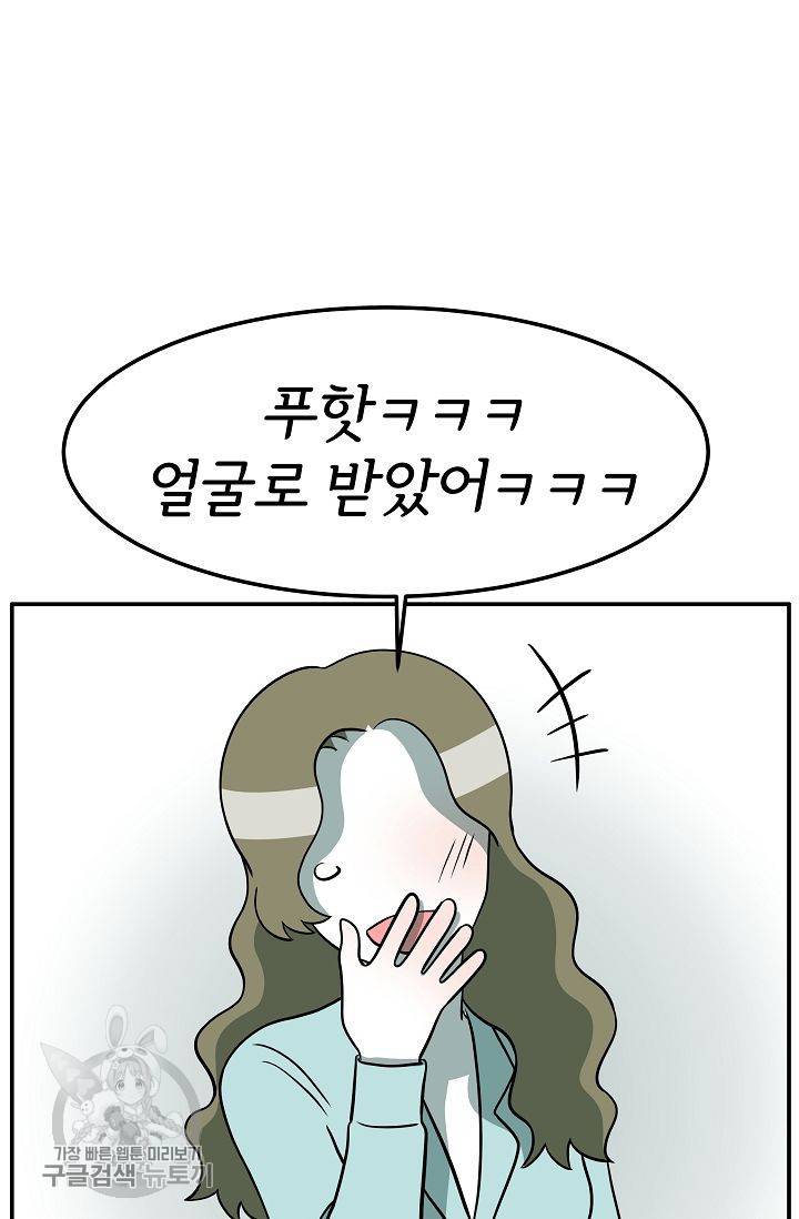어차피 인간은 다 변태야 263화 25