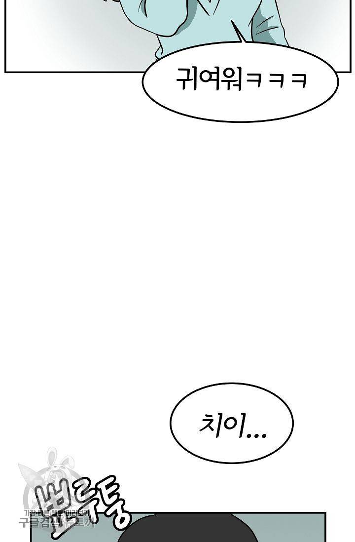 어차피 인간은 다 변태야 263화 26