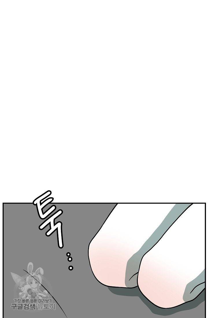 어차피 인간은 다 변태야 263화 29