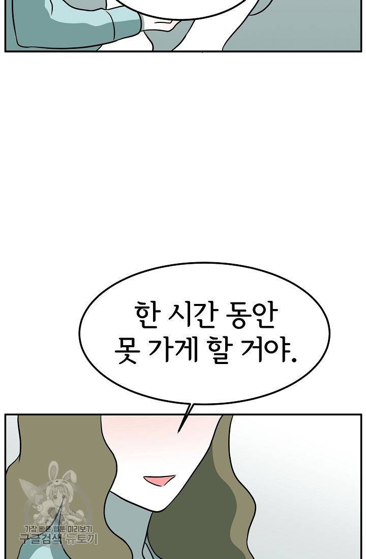 어차피 인간은 다 변태야 263화 33
