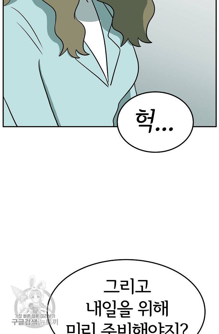 어차피 인간은 다 변태야 263화 34