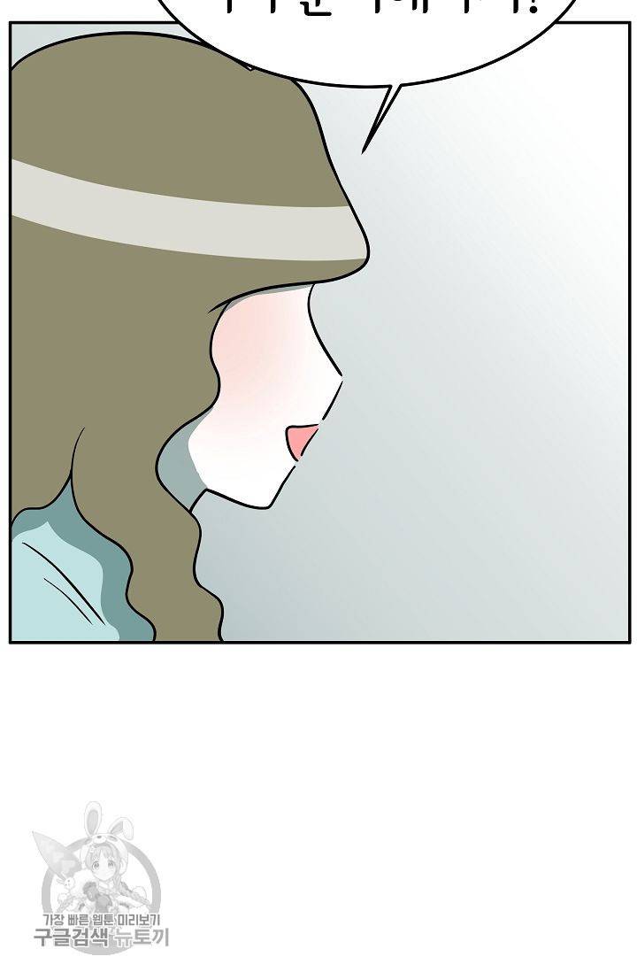어차피 인간은 다 변태야 263화 35