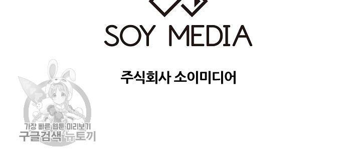 어차피 인간은 다 변태야 263화 42