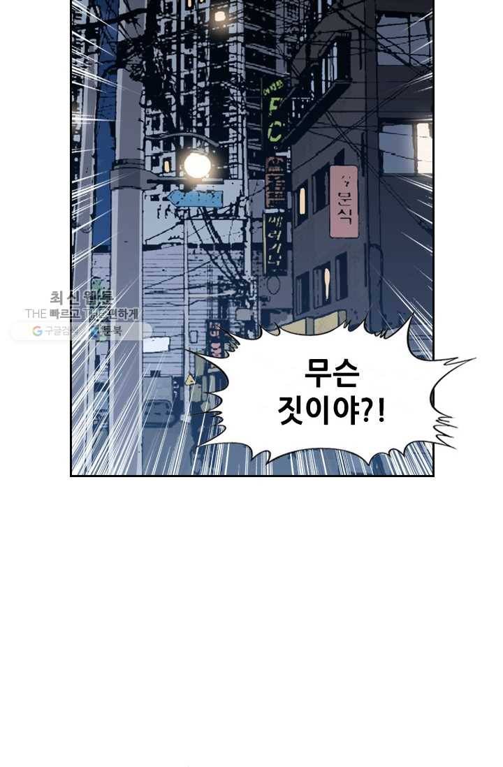 고교권왕 91화 3