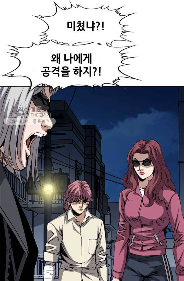 고교권왕 91화 4