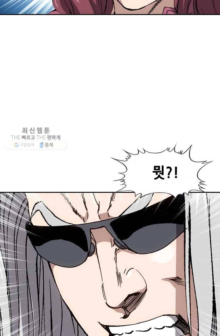 고교권왕 91화 6
