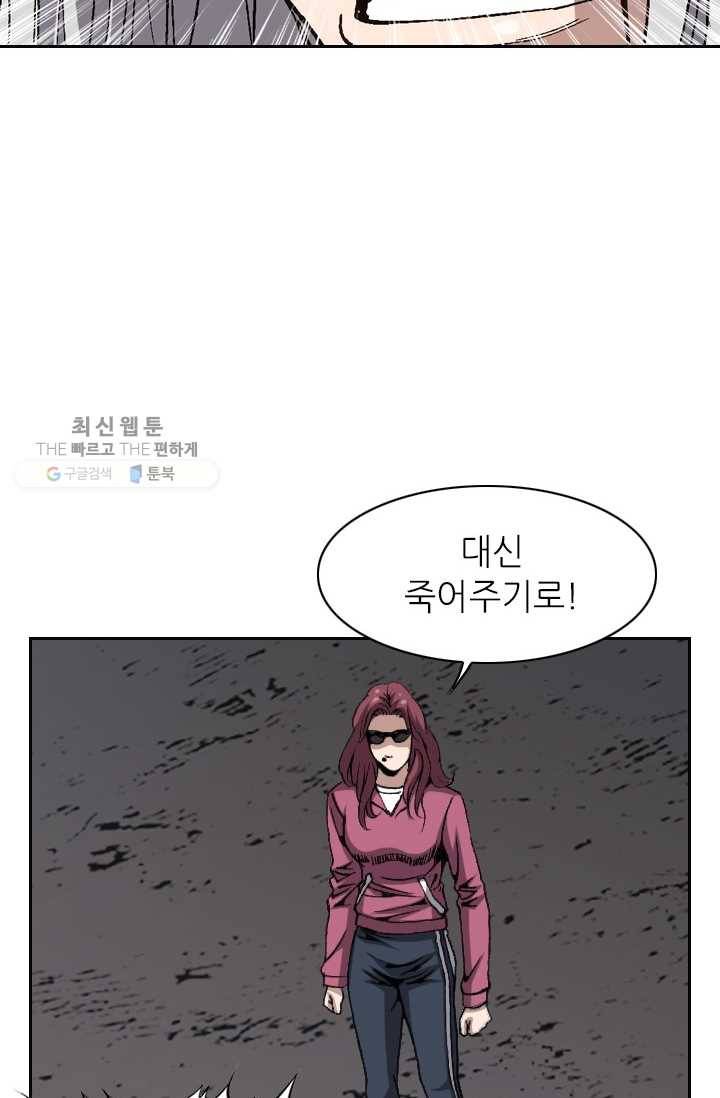 고교권왕 91화 7