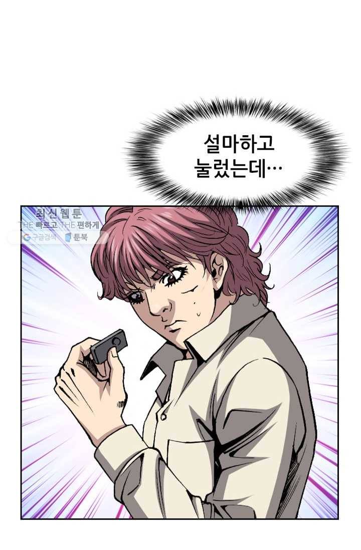 고교권왕 91화 10