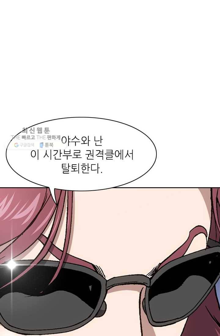 고교권왕 91화 11