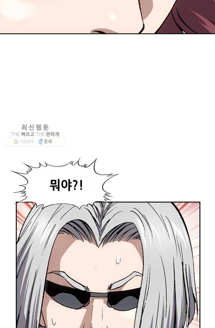 고교권왕 91화 12