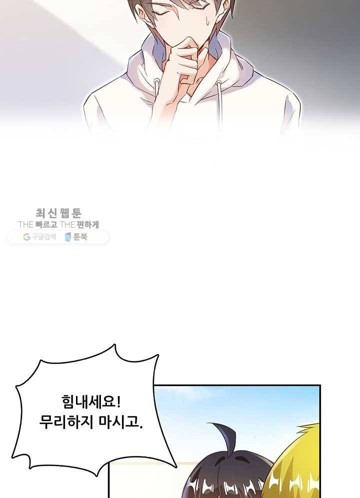 수진단톡방 48화 3
