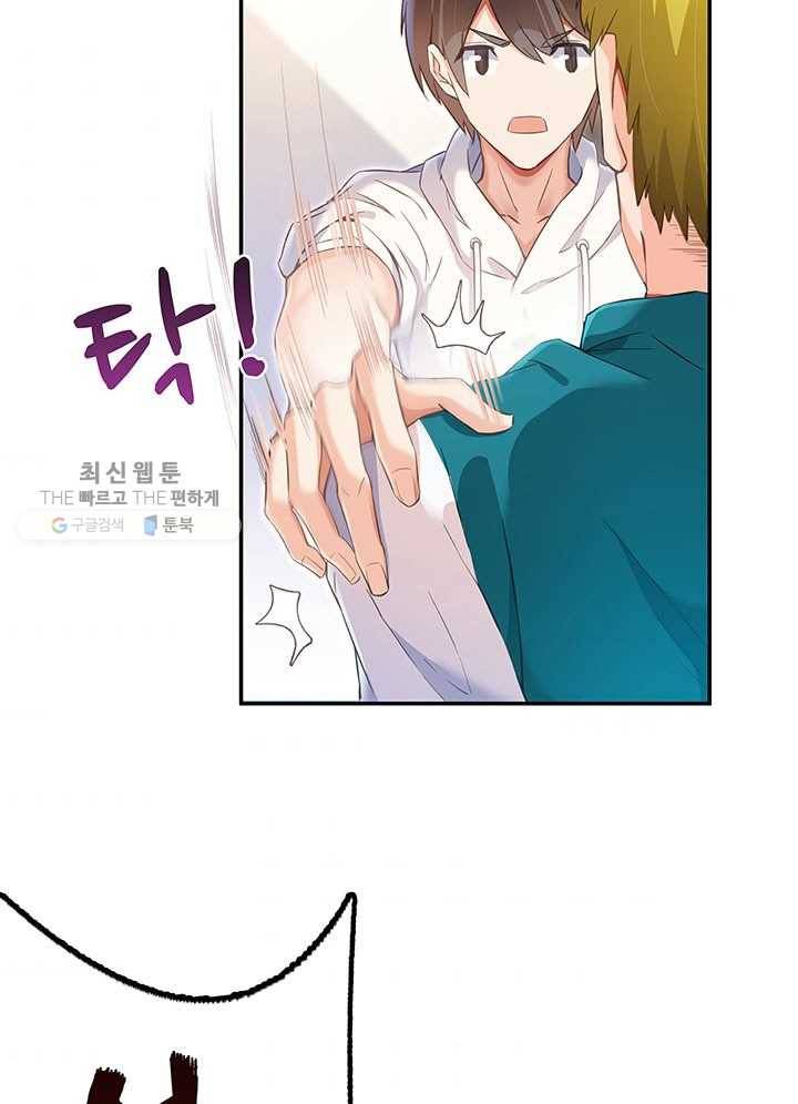 수진단톡방 48화 4