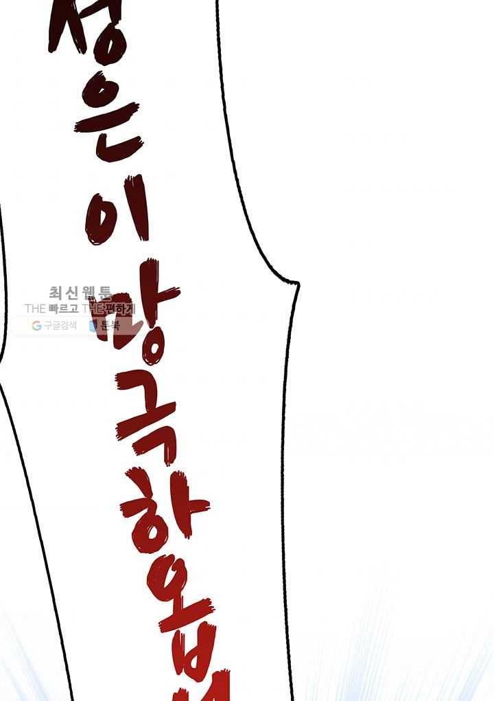 수진단톡방 48화 5