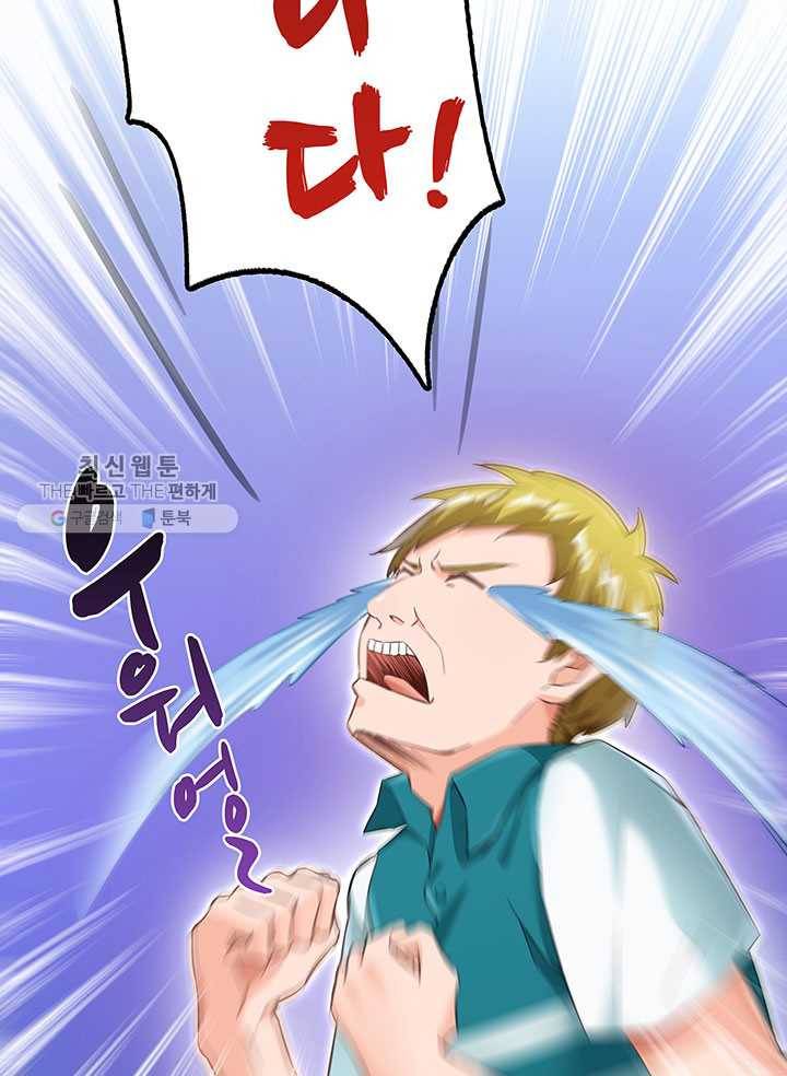 수진단톡방 48화 6