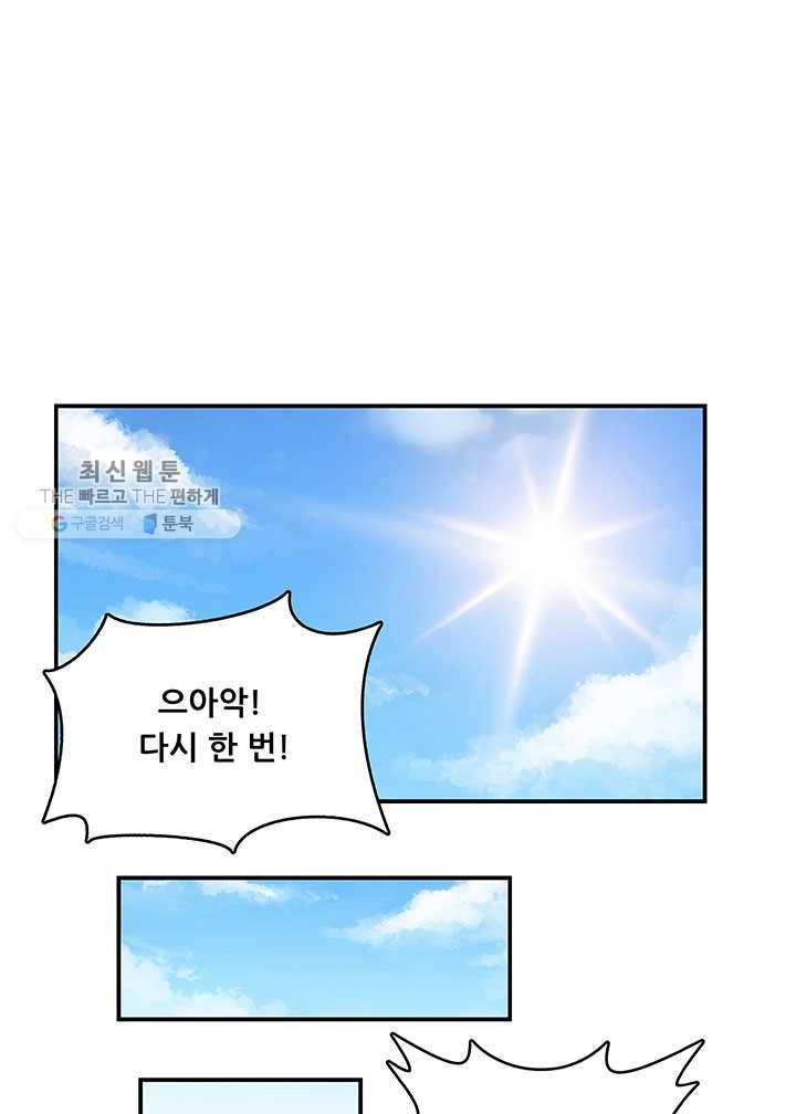 수진단톡방 48화 8