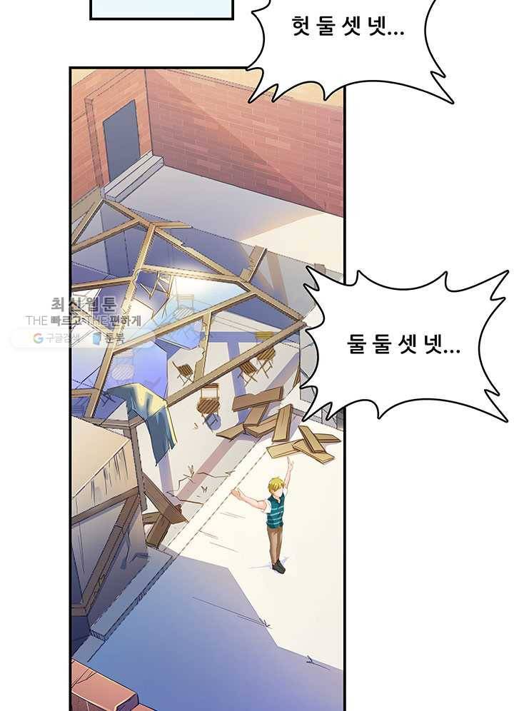수진단톡방 48화 9
