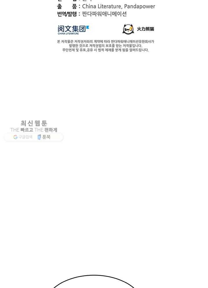 수진단톡방 48화 11