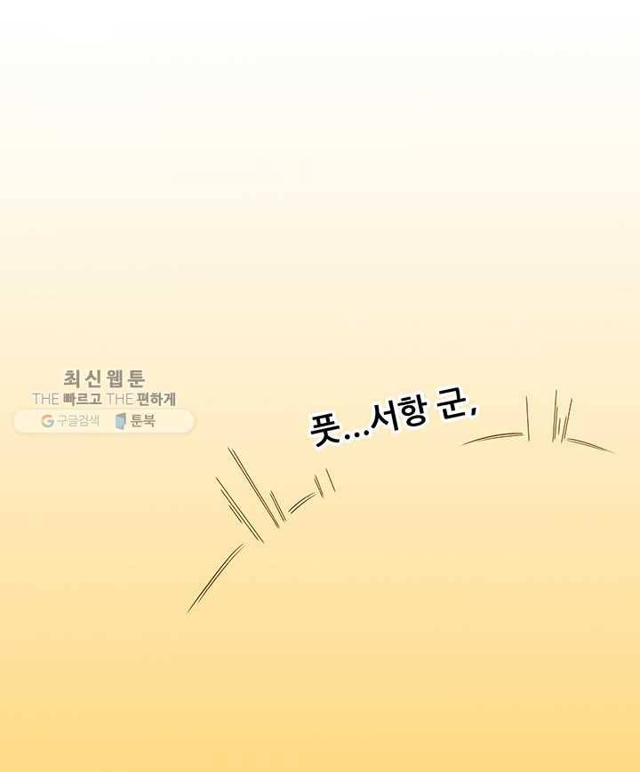 수진단톡방 48화 13