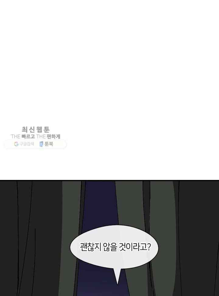 황제의 연인 17화 1