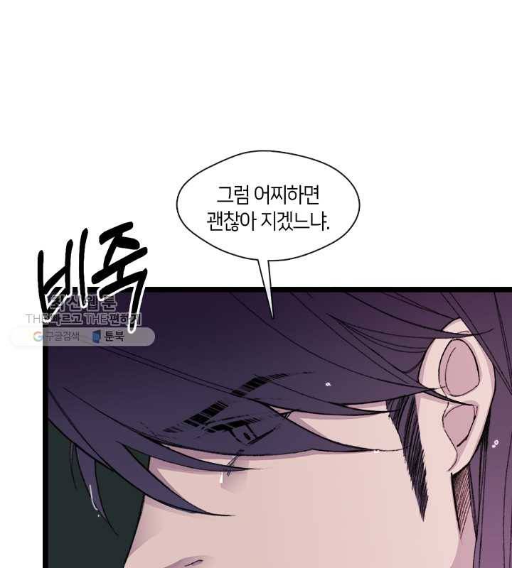 황제의 연인 17화 4