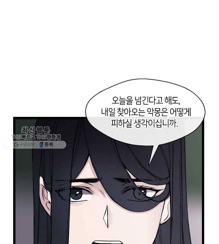 황제의 연인 17화 7