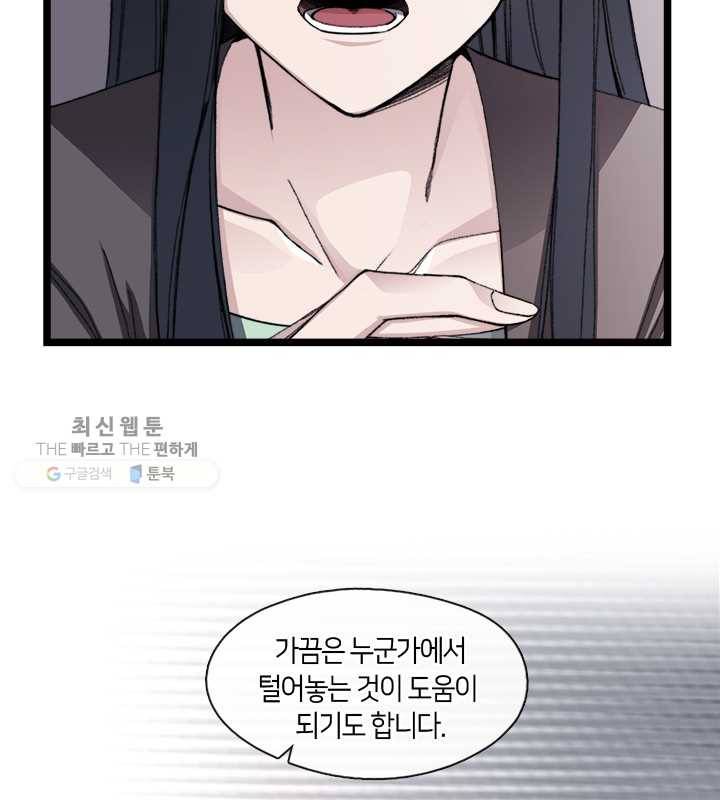 황제의 연인 17화 8