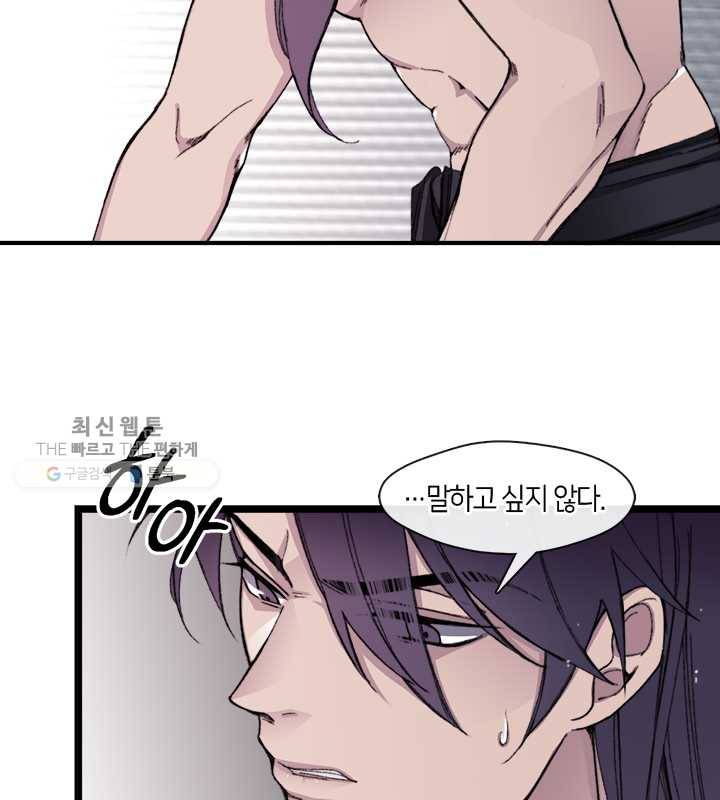 황제의 연인 17화 10