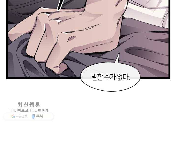 황제의 연인 17화 12