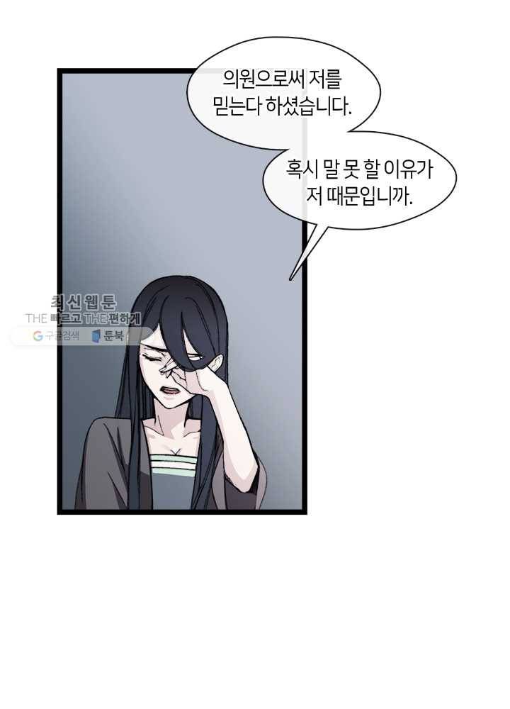 황제의 연인 17화 13