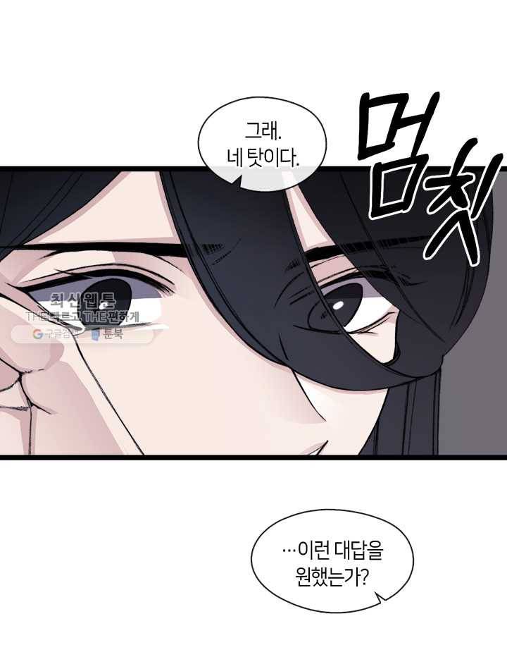 황제의 연인 17화 14