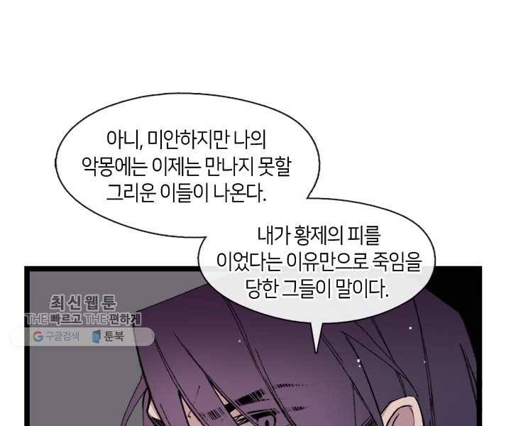 황제의 연인 17화 15