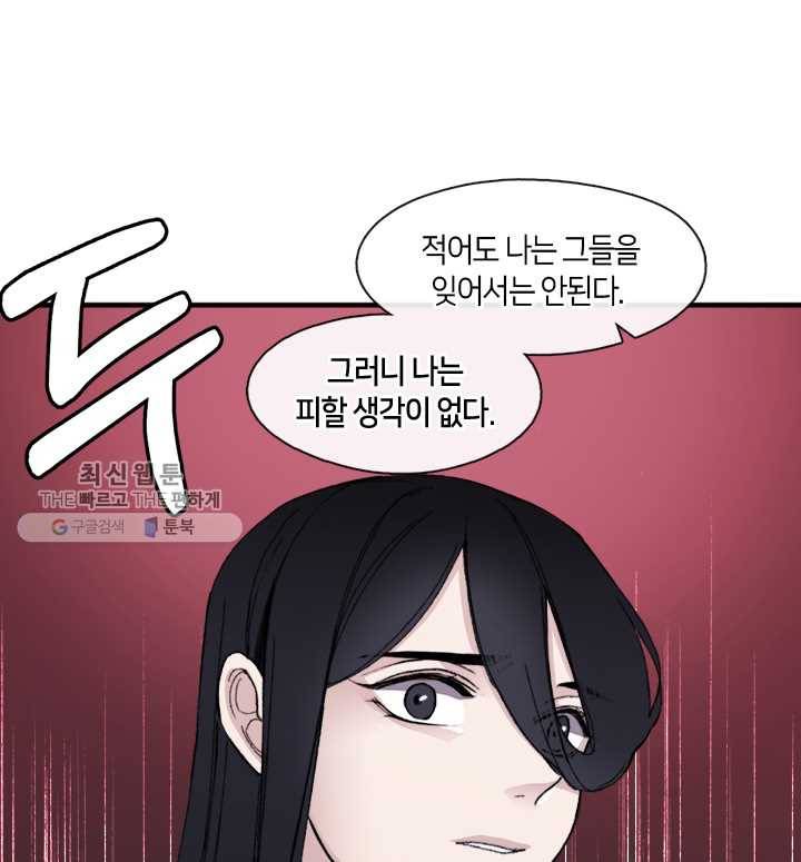 황제의 연인 17화 17