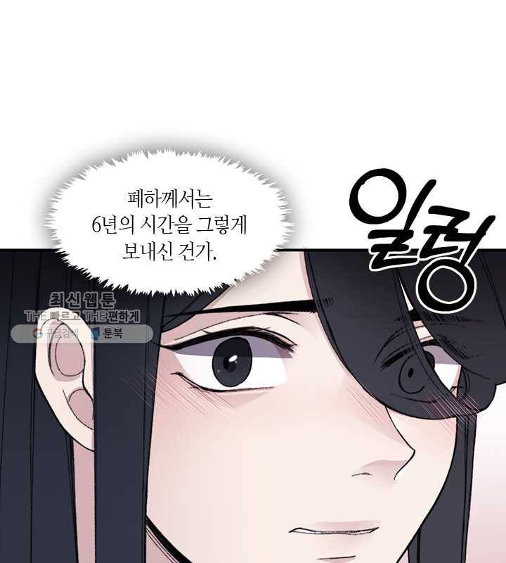 황제의 연인 17화 19